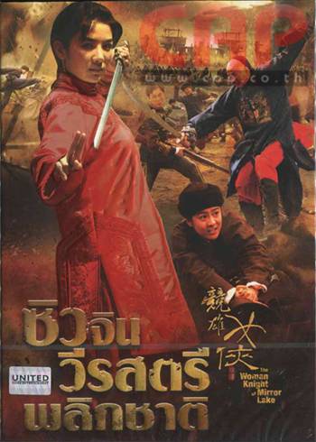 12550/woman knight.jpg